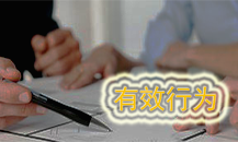 有效行为课程